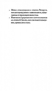 Tarot of Changes. Psychology, Legends, Myths (78 cards + instruction)