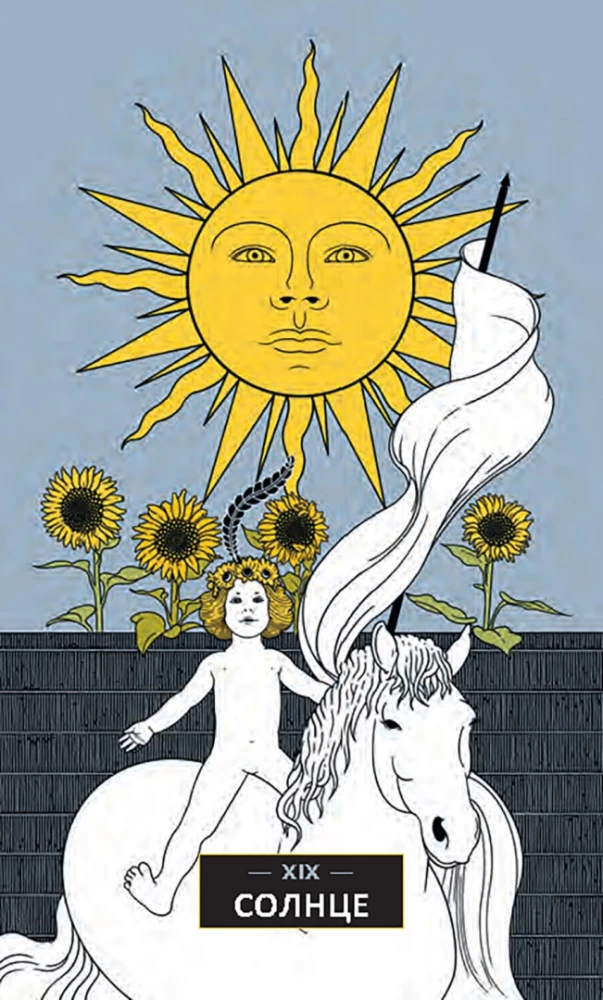 Tarot of Changes. Psychology, Legends, Myths (78 cards + instruction)