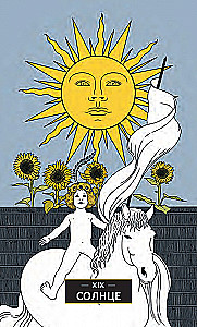 Tarot of Changes. Psychology, Legends, Myths (78 cards + instruction)