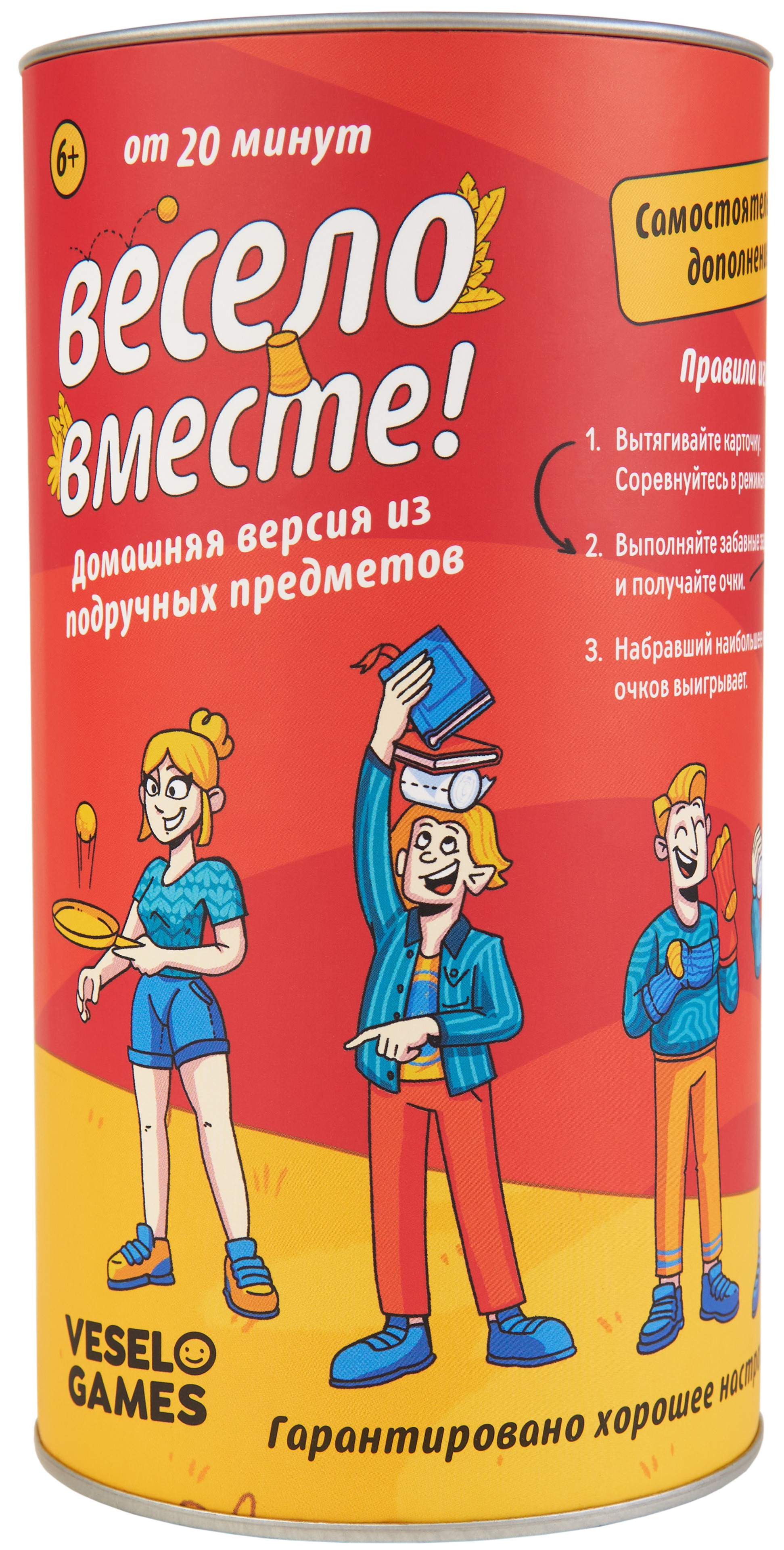 Настольная игра - Весело Вместе. Домашняя версия из подручных предметов