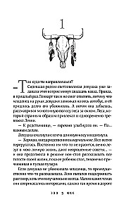 Костяной лес