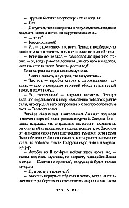 Костяной лес