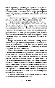 Костяной лес