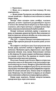 Костяной лес