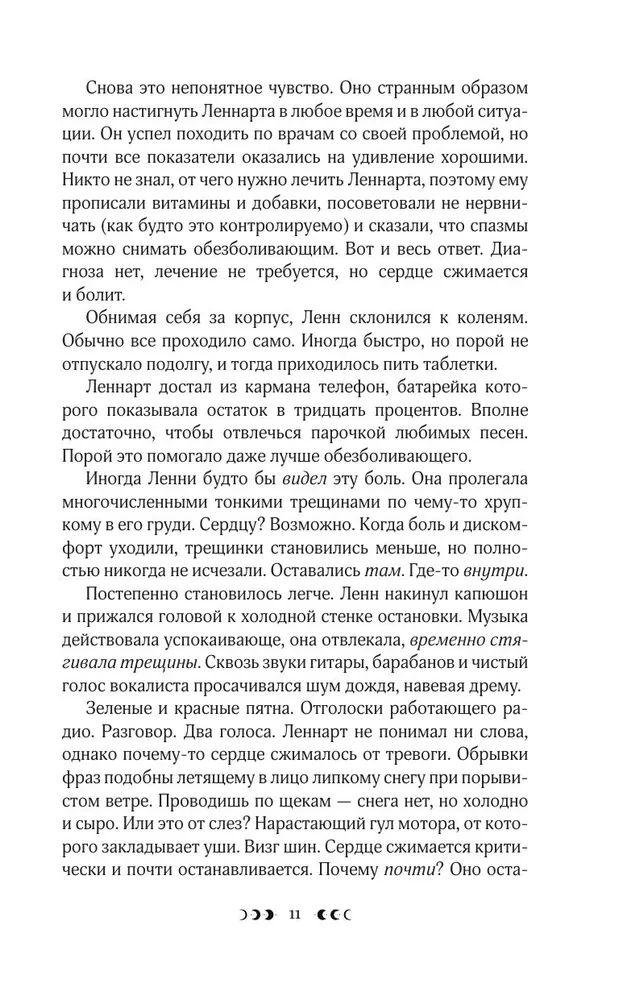 Костяной лес
