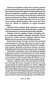 Костяной лес