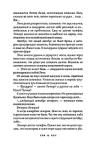 Костяной лес
