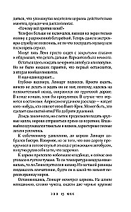 Костяной лес