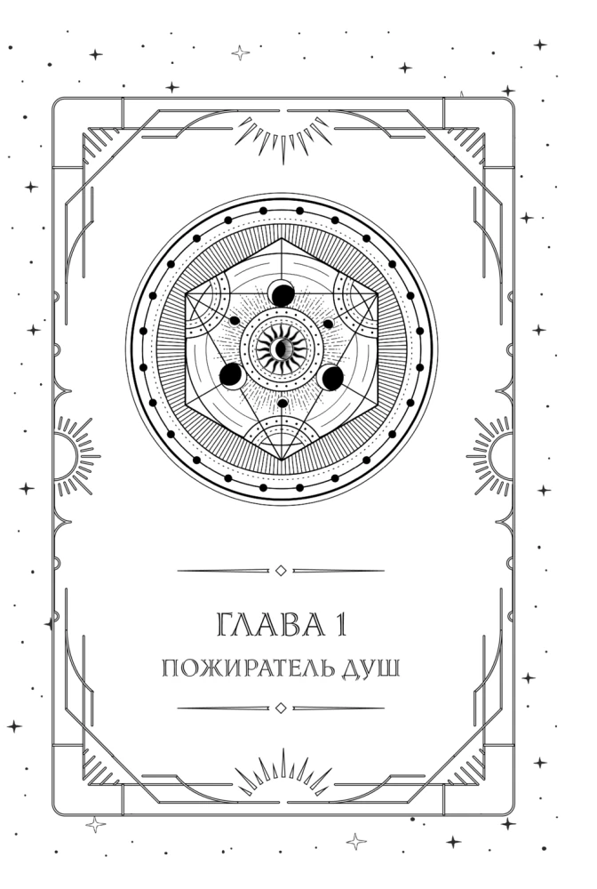 The First Lesson of Sholomanch