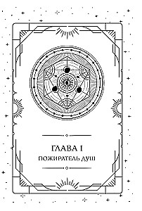 The First Lesson of Sholomanch
