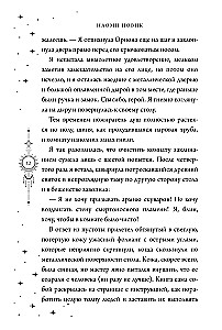 The First Lesson of Sholomanch