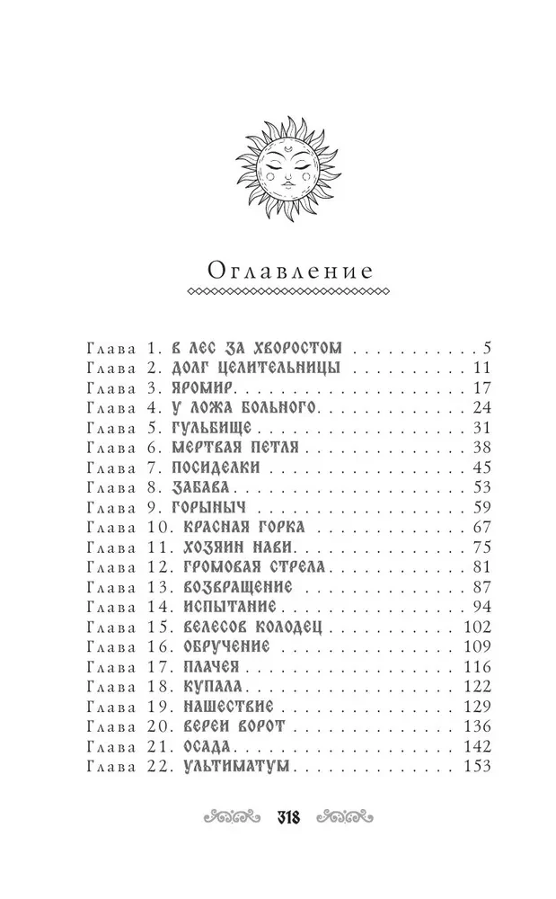 Lana from Zmeygorod