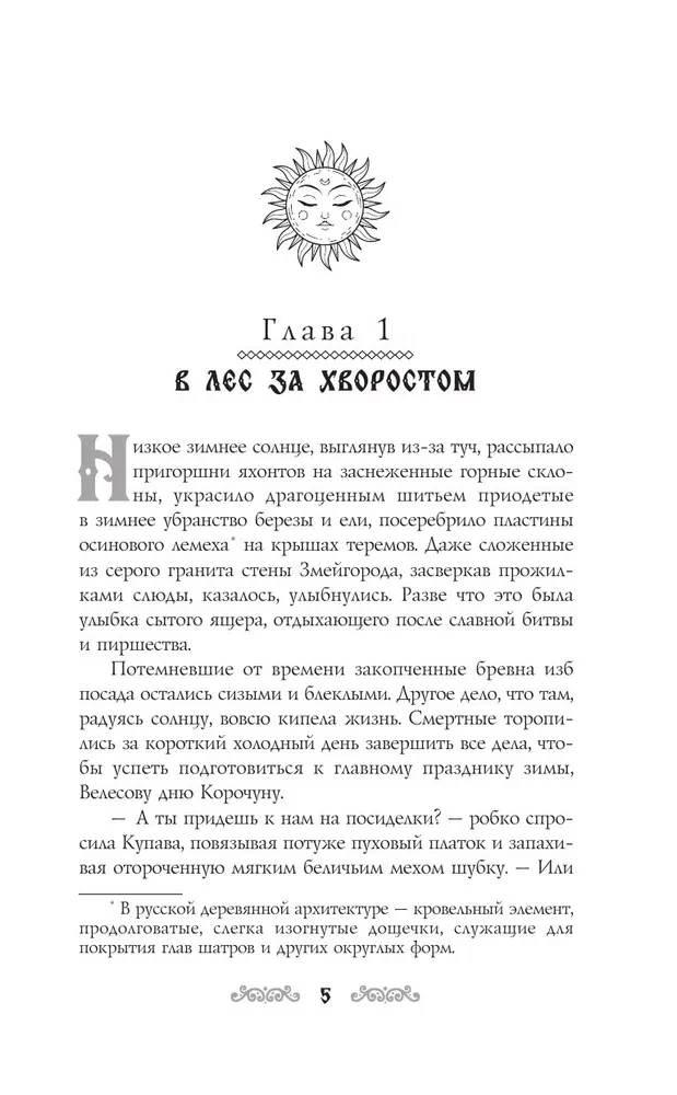 Lana from Zmeygorod