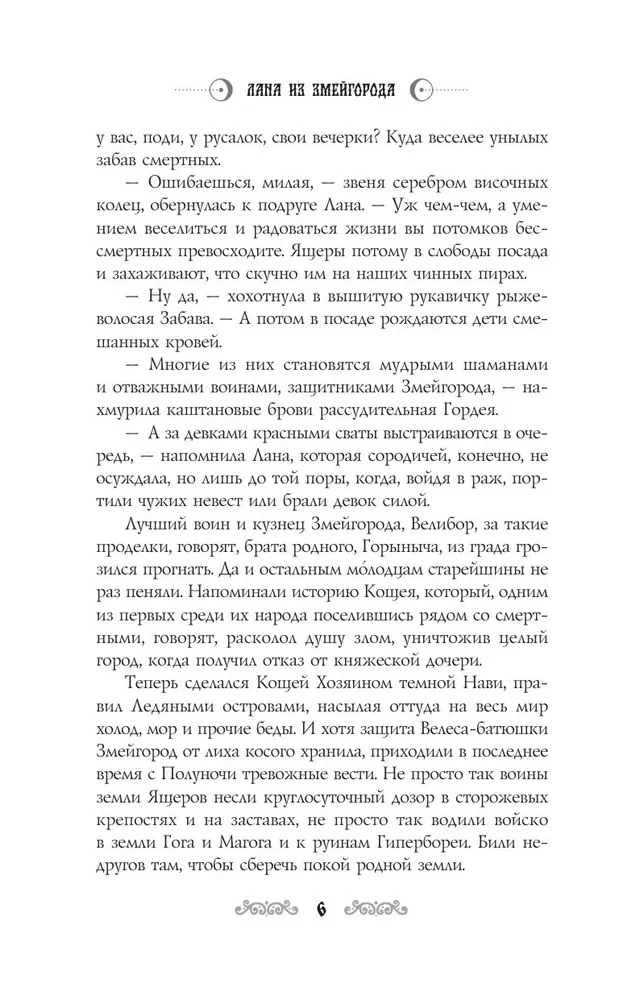 Lana from Zmeygorod