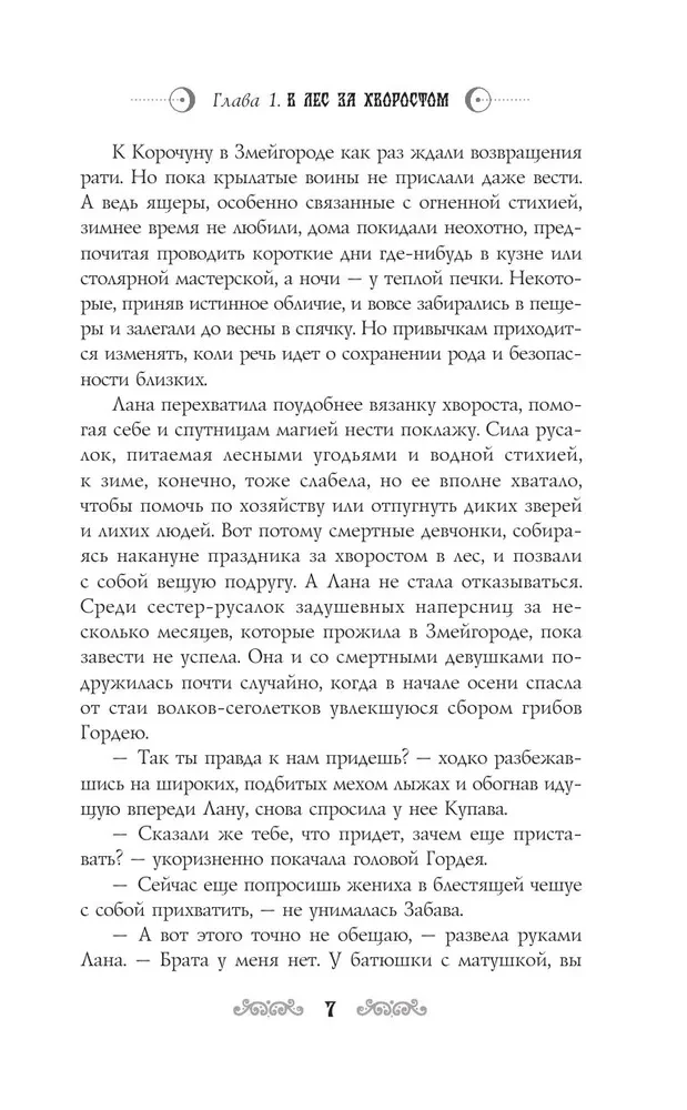 Lana from Zmeygorod