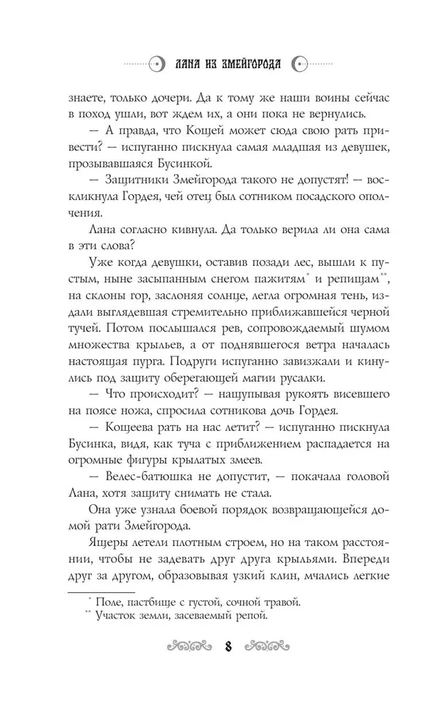 Lana from Zmeygorod