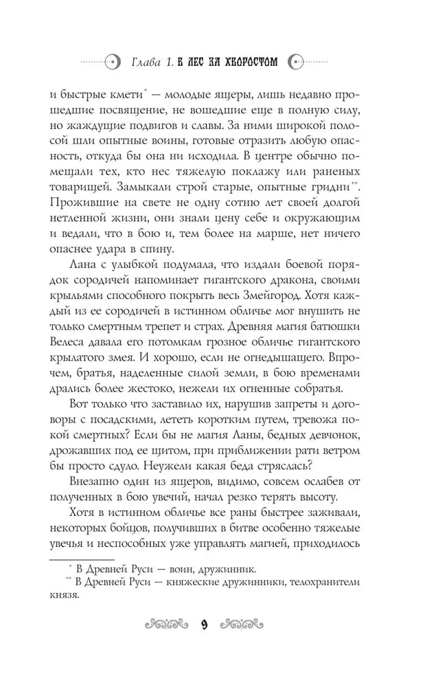 Lana from Zmeygorod
