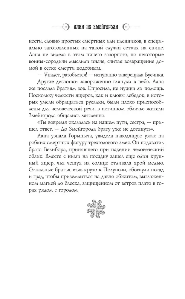 Lana from Zmeygorod