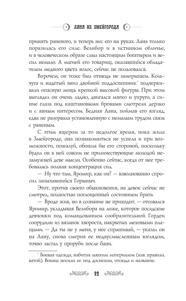 Lana from Zmeygorod