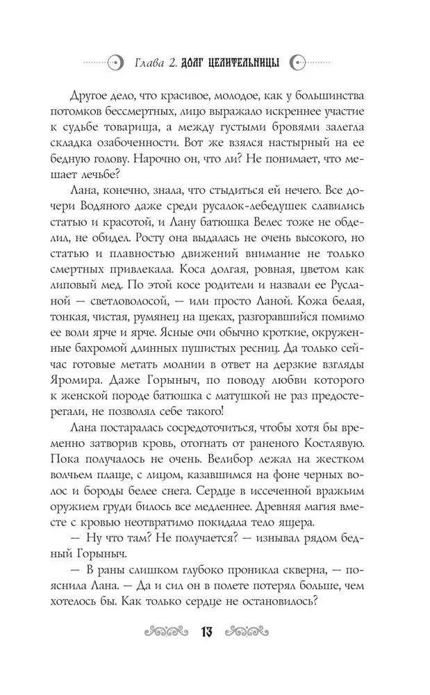 Lana from Zmeygorod