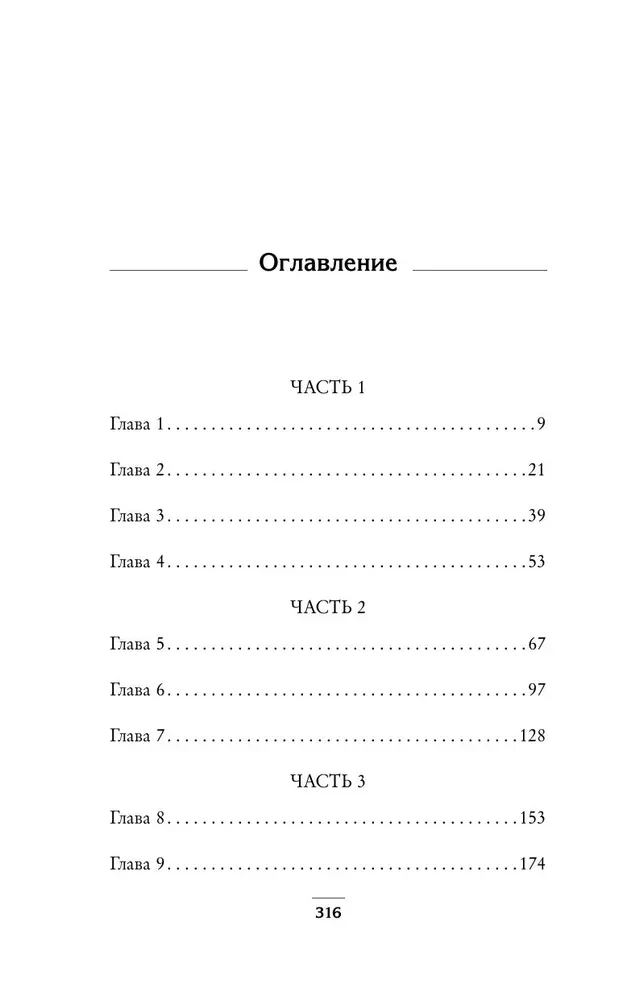 Окаянные гастроли