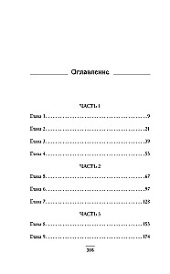 Окаянные гастроли