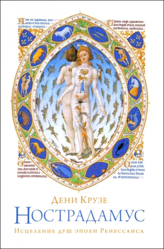 Nostradamus: Healing Souls of the Renaissance