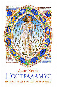 Nostradamus: Healing Souls of the Renaissance