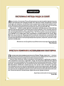 Китайский массаж стоп. Иллюстрированное руководство по точечному массажу
