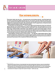 Китайский массаж стоп. Иллюстрированное руководство по точечному массажу