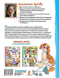 Бигль Бублик ищет дом