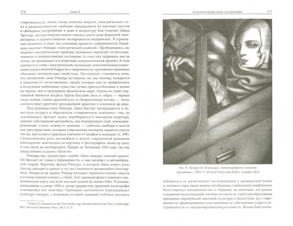 Russian Montparnasse. Parisian Prose of the 1920s-1930s in the Context of Transnational Modernism