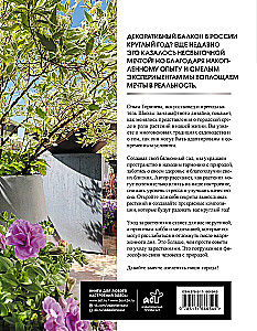 Balcony Gardens. A Personal Therapeutic Garden in the Concrete Jungle - Balconies, Terraces, Verandas, and Roofs