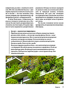 Balcony Gardens. A Personal Therapeutic Garden in the Concrete Jungle - Balconies, Terraces, Verandas, and Roofs