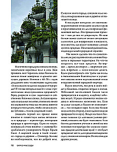 Balcony Gardens. A Personal Therapeutic Garden in the Concrete Jungle - Balconies, Terraces, Verandas, and Roofs