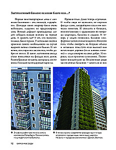 Balcony Gardens. A Personal Therapeutic Garden in the Concrete Jungle - Balconies, Terraces, Verandas, and Roofs