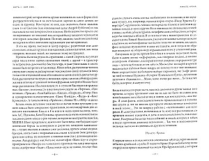 Хиппи в СССР 1983–1988. Мои похождения и были