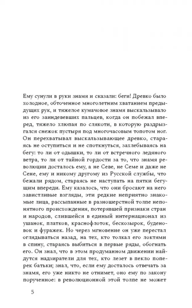 Russian Service