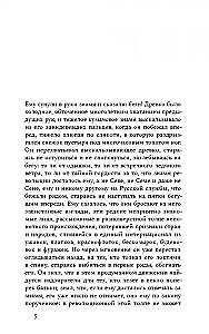 Russian Service
