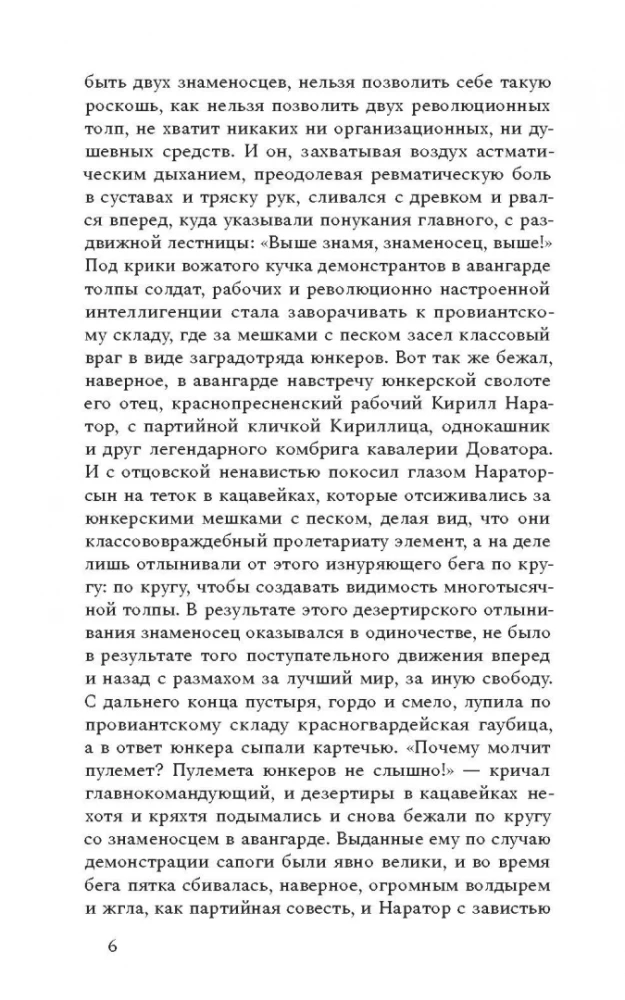 Russian Service