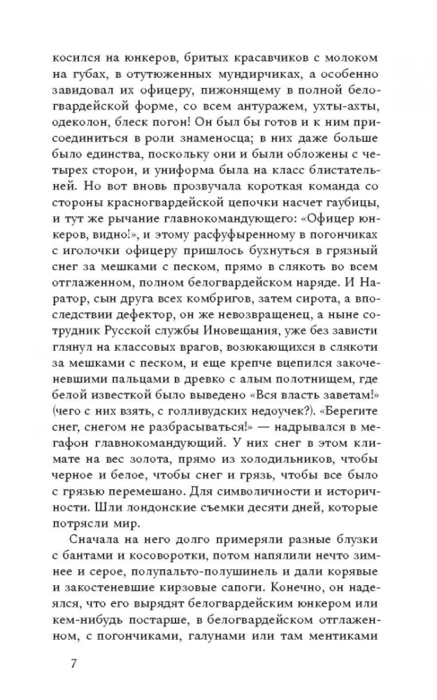 Russian Service