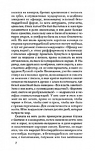 Russian Service