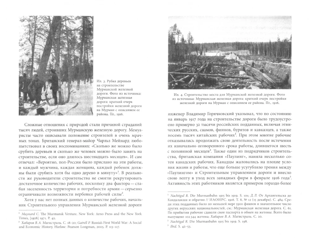 The Nature of Soviet Power. Ecological History of the Arctic