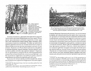 The Nature of Soviet Power. Ecological History of the Arctic
