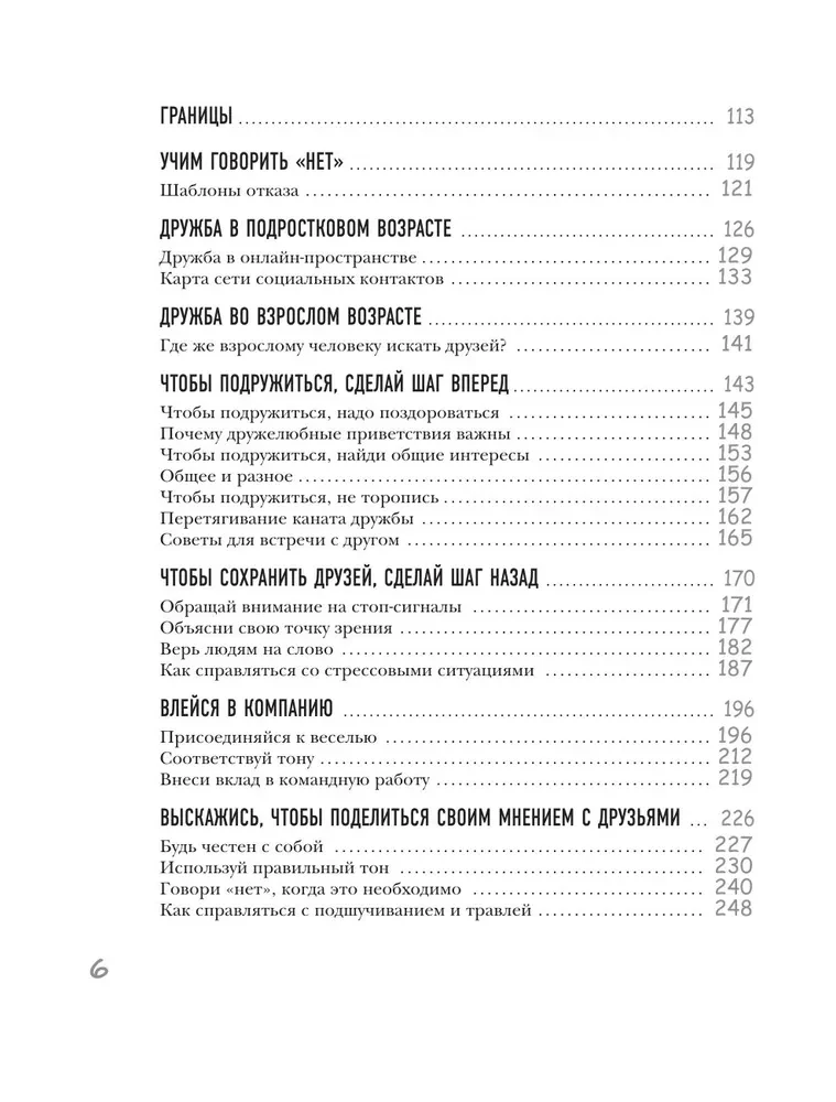 Przyjaźń dziecięca. Jak rodzice mogą pomóc dziecku znaleźć i zachować przyjaciół