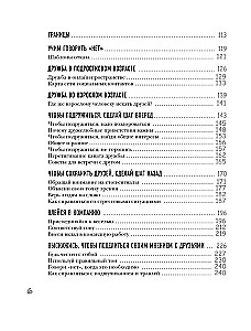 Przyjaźń dziecięca. Jak rodzice mogą pomóc dziecku znaleźć i zachować przyjaciół