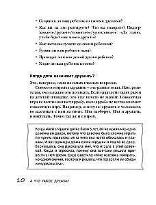 Przyjaźń dziecięca. Jak rodzice mogą pomóc dziecku znaleźć i zachować przyjaciół