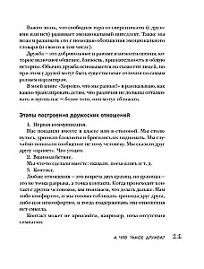 Przyjaźń dziecięca. Jak rodzice mogą pomóc dziecku znaleźć i zachować przyjaciół