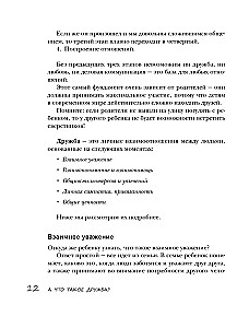 Przyjaźń dziecięca. Jak rodzice mogą pomóc dziecku znaleźć i zachować przyjaciół