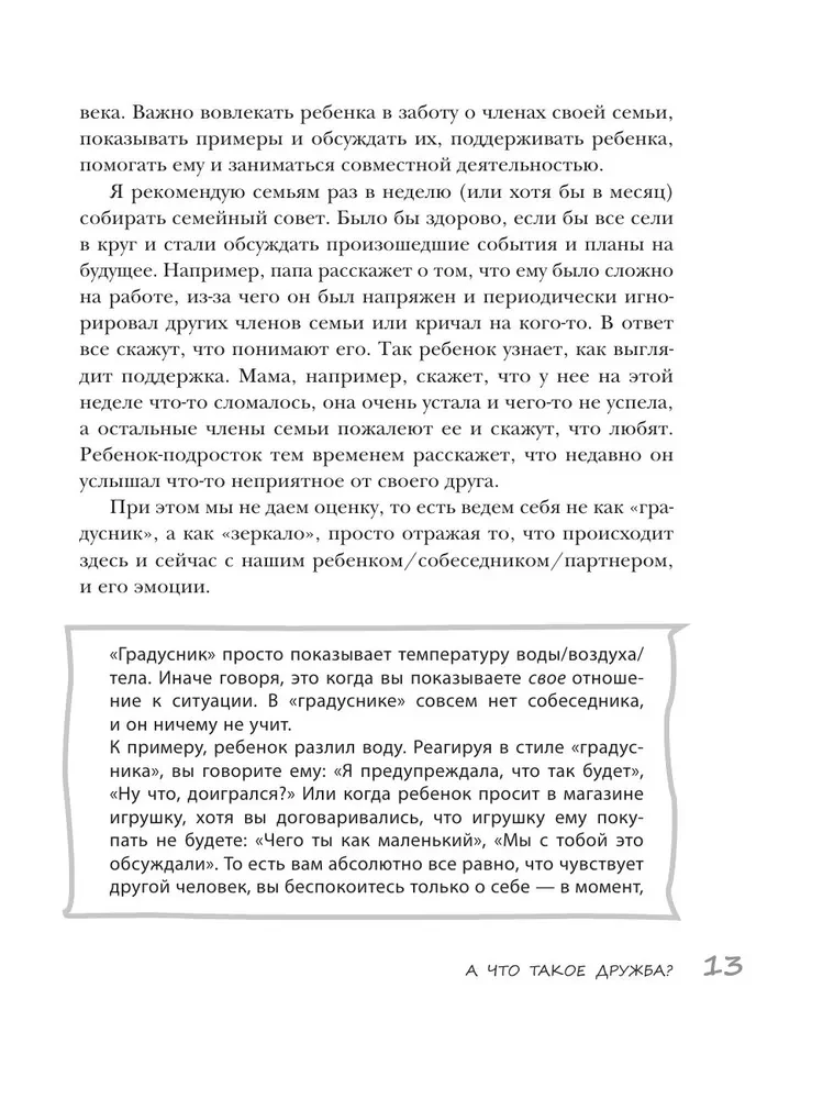 Przyjaźń dziecięca. Jak rodzice mogą pomóc dziecku znaleźć i zachować przyjaciół
